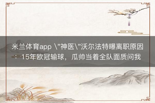 米兰体育app 